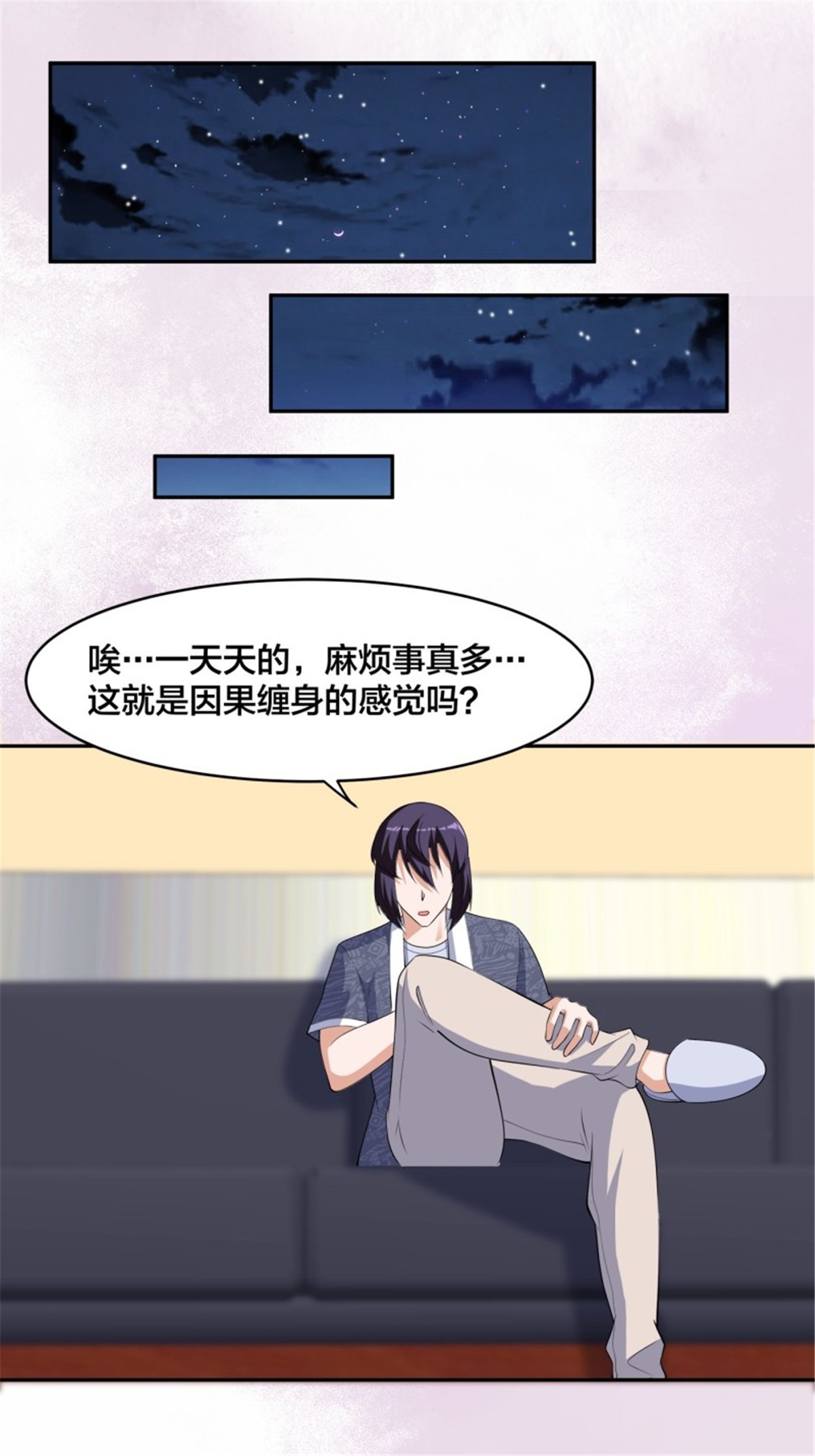 修仙之人在都市第165话 本姑娘才不是看上你
