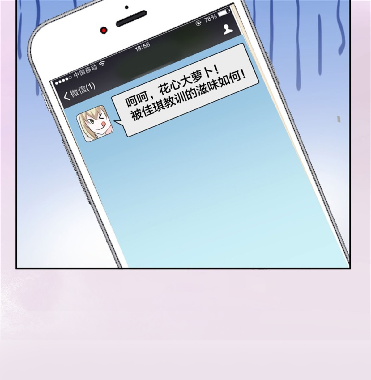 修仙之人在都市第165话 本姑娘才不是看上你