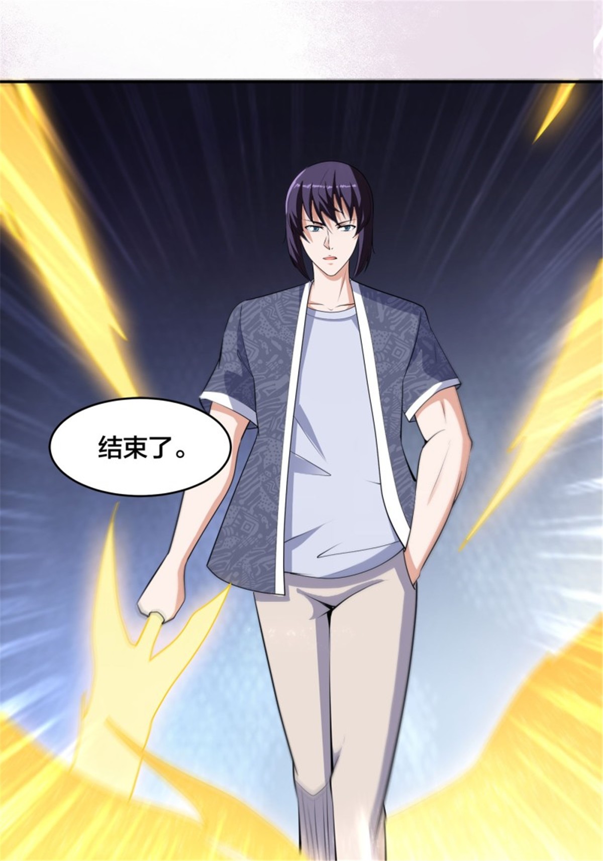 修仙之人在都市第165话 本姑娘才不是看上你