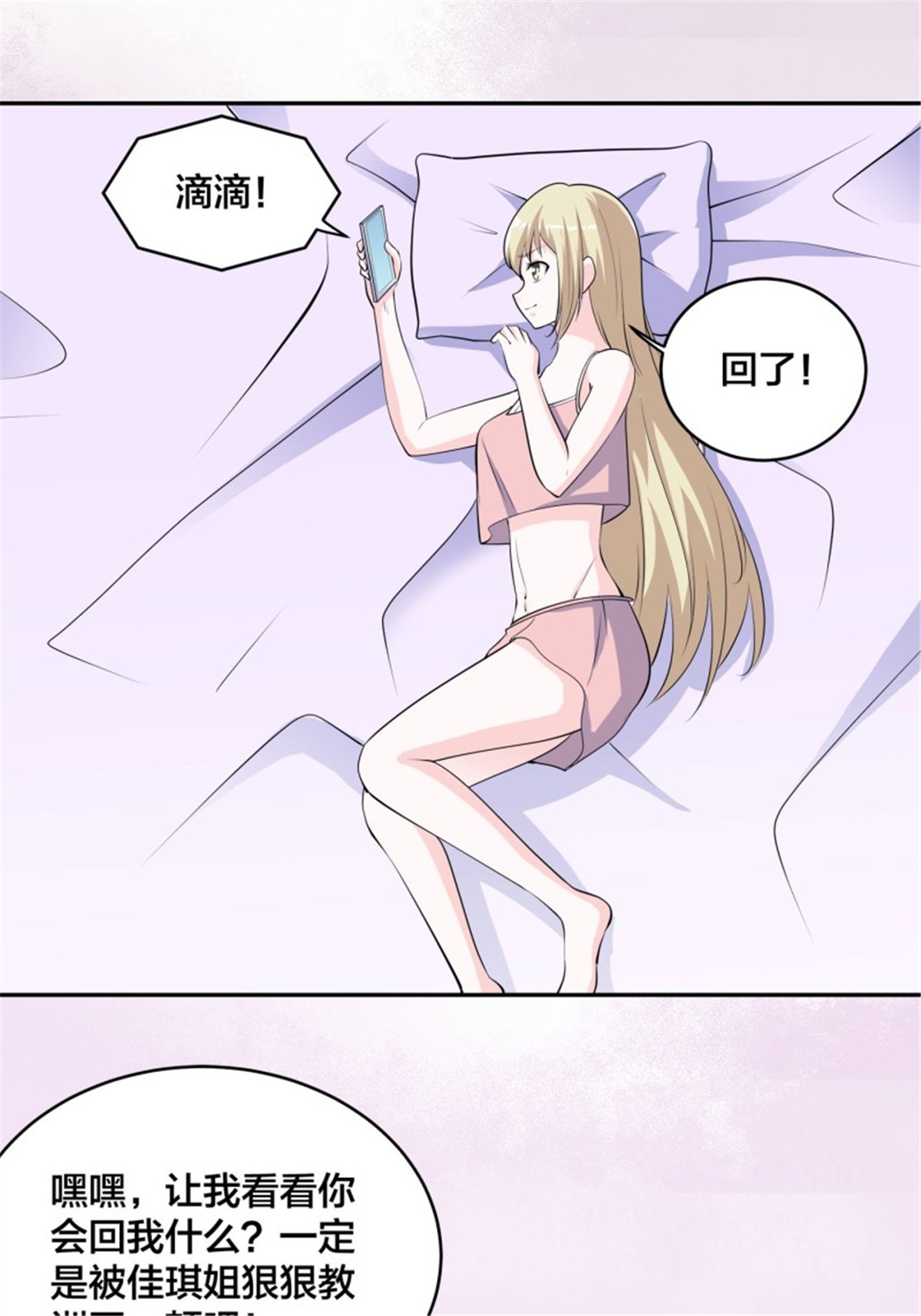 修仙之人在都市第165话 本姑娘才不是看上你