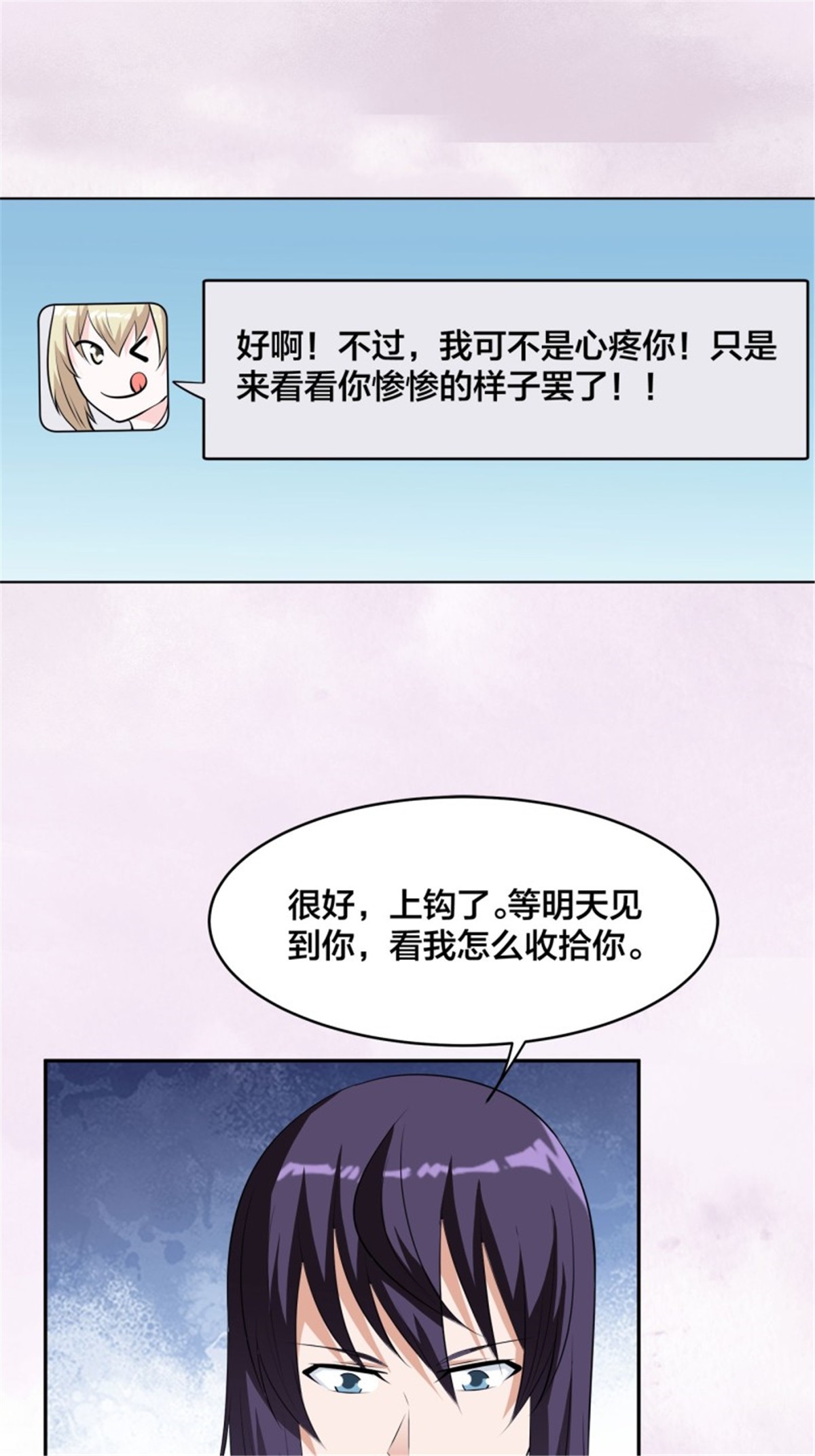 修仙之人在都市第165话 本姑娘才不是看上你
