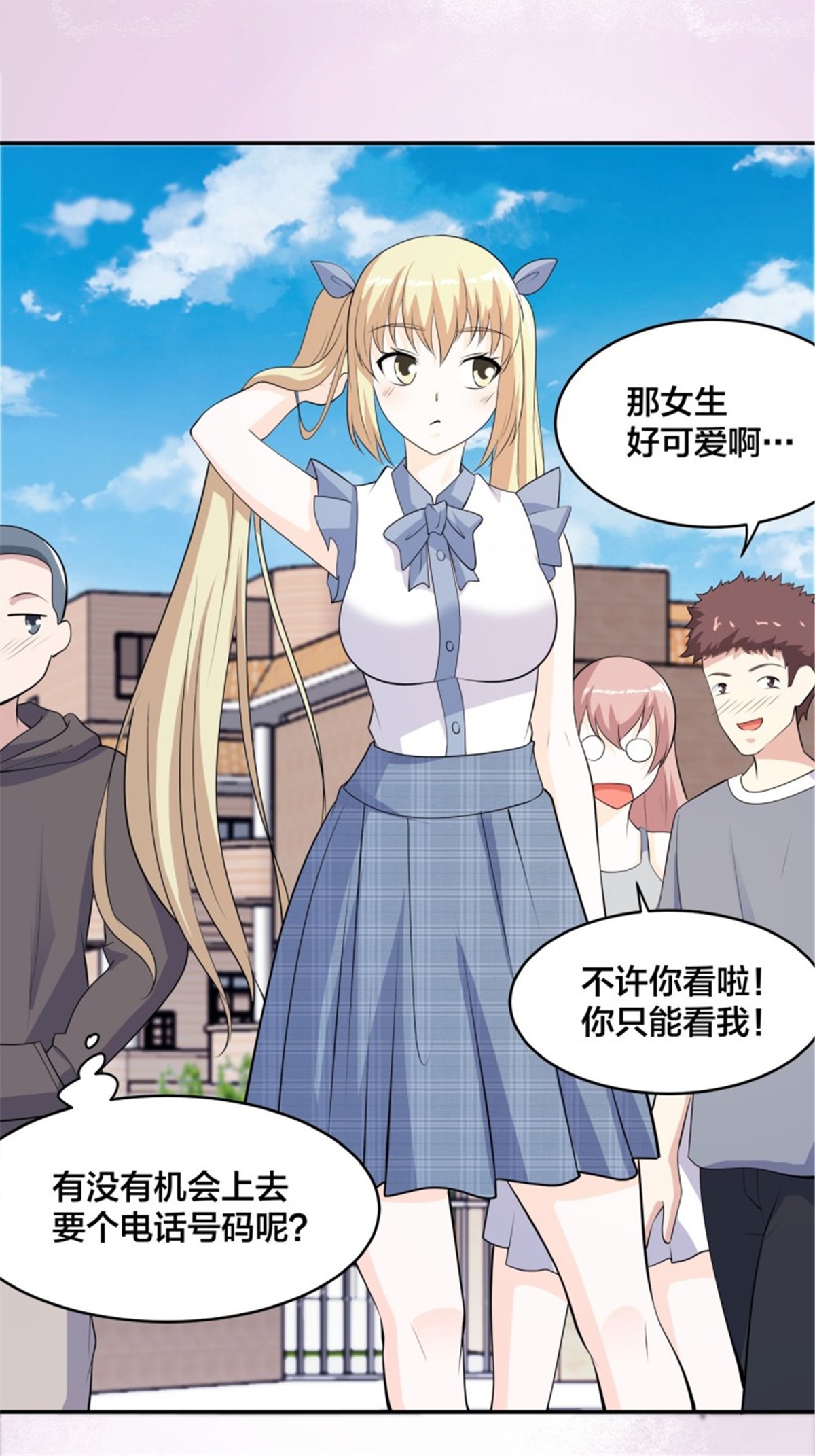 修仙之人在都市第165话 本姑娘才不是看上你
