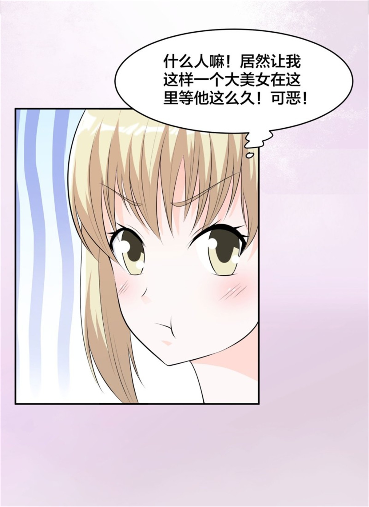 修仙之人在都市第165话 本姑娘才不是看上你