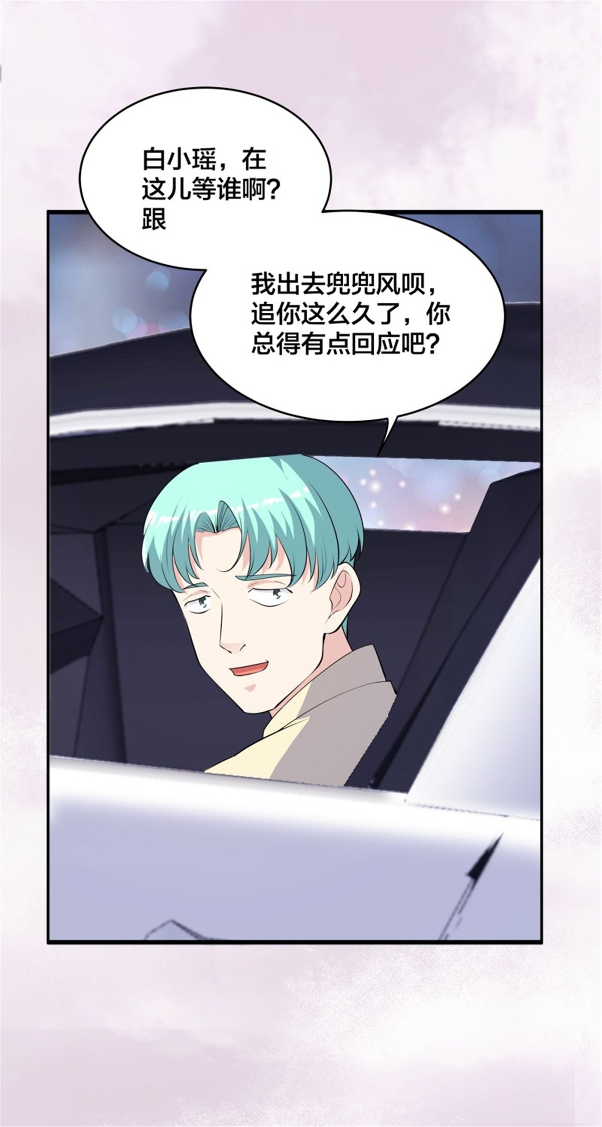 修仙之人在都市第165话 本姑娘才不是看上你