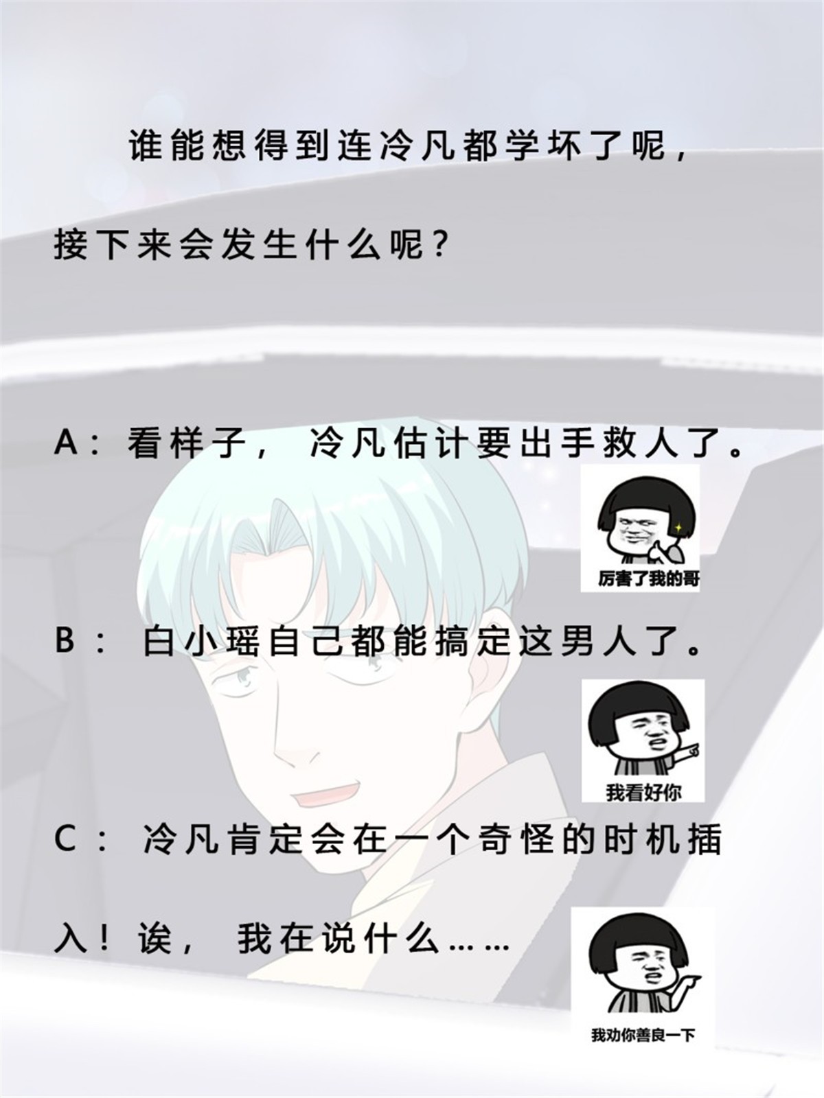 修仙之人在都市第165话 本姑娘才不是看上你