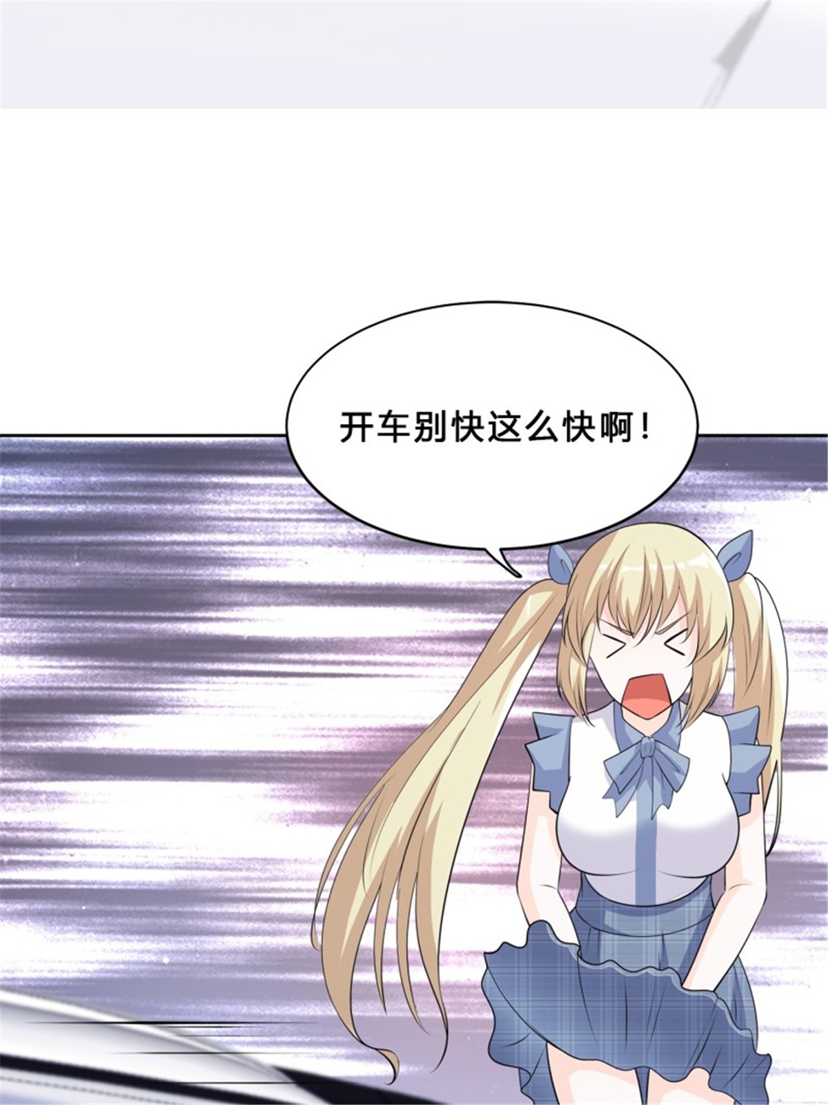 修仙之人在都市第165话 本姑娘才不是看上你