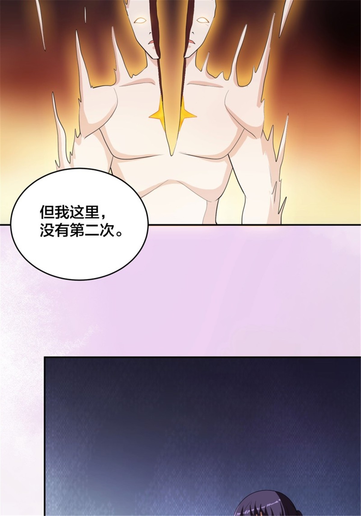修仙之人在都市第165话 本姑娘才不是看上你