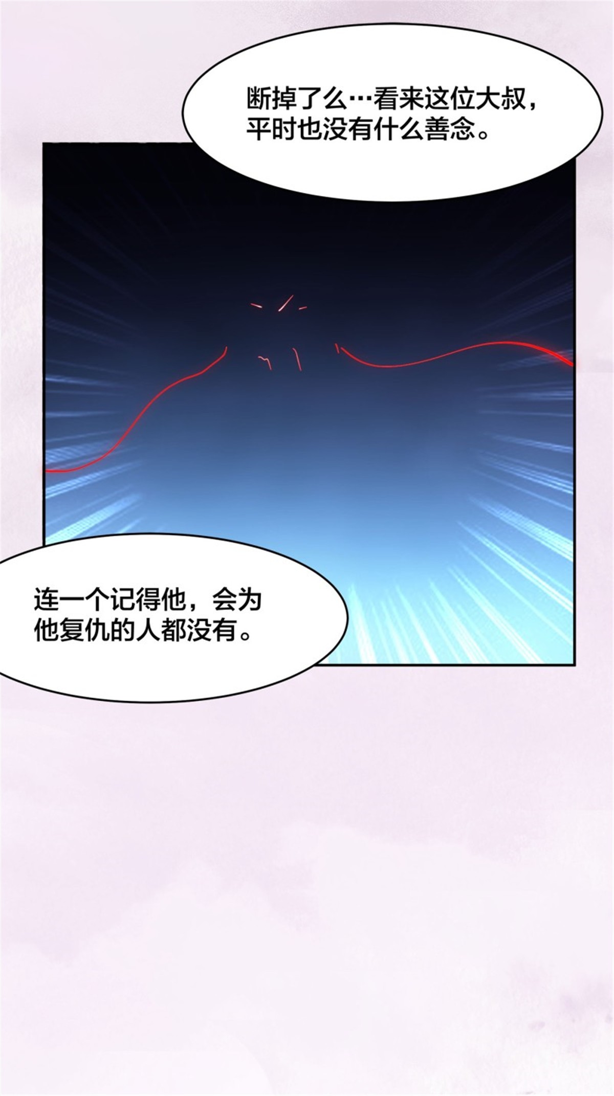修仙之人在都市第165话 本姑娘才不是看上你
