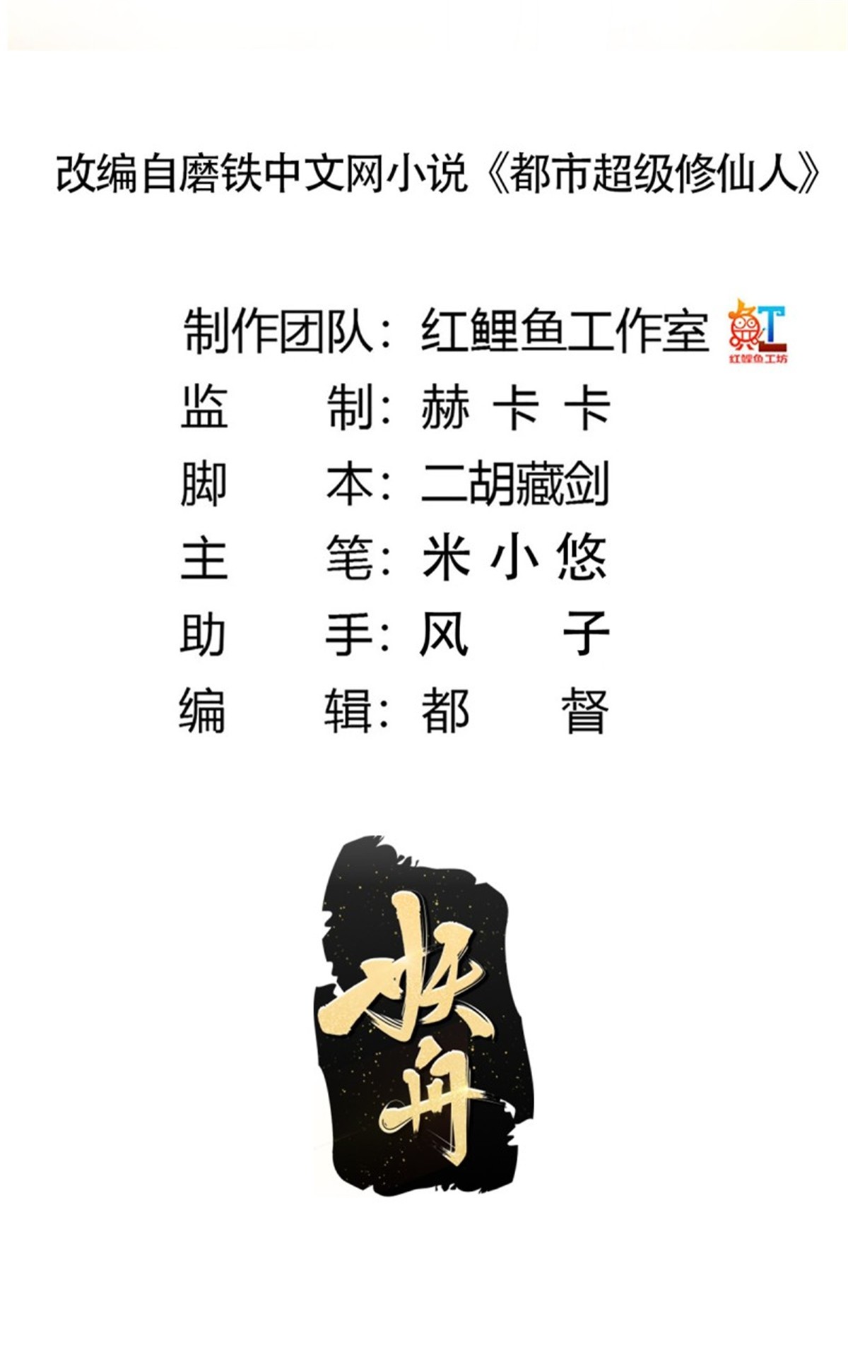 修仙之人在都市第166话 美女战野兽