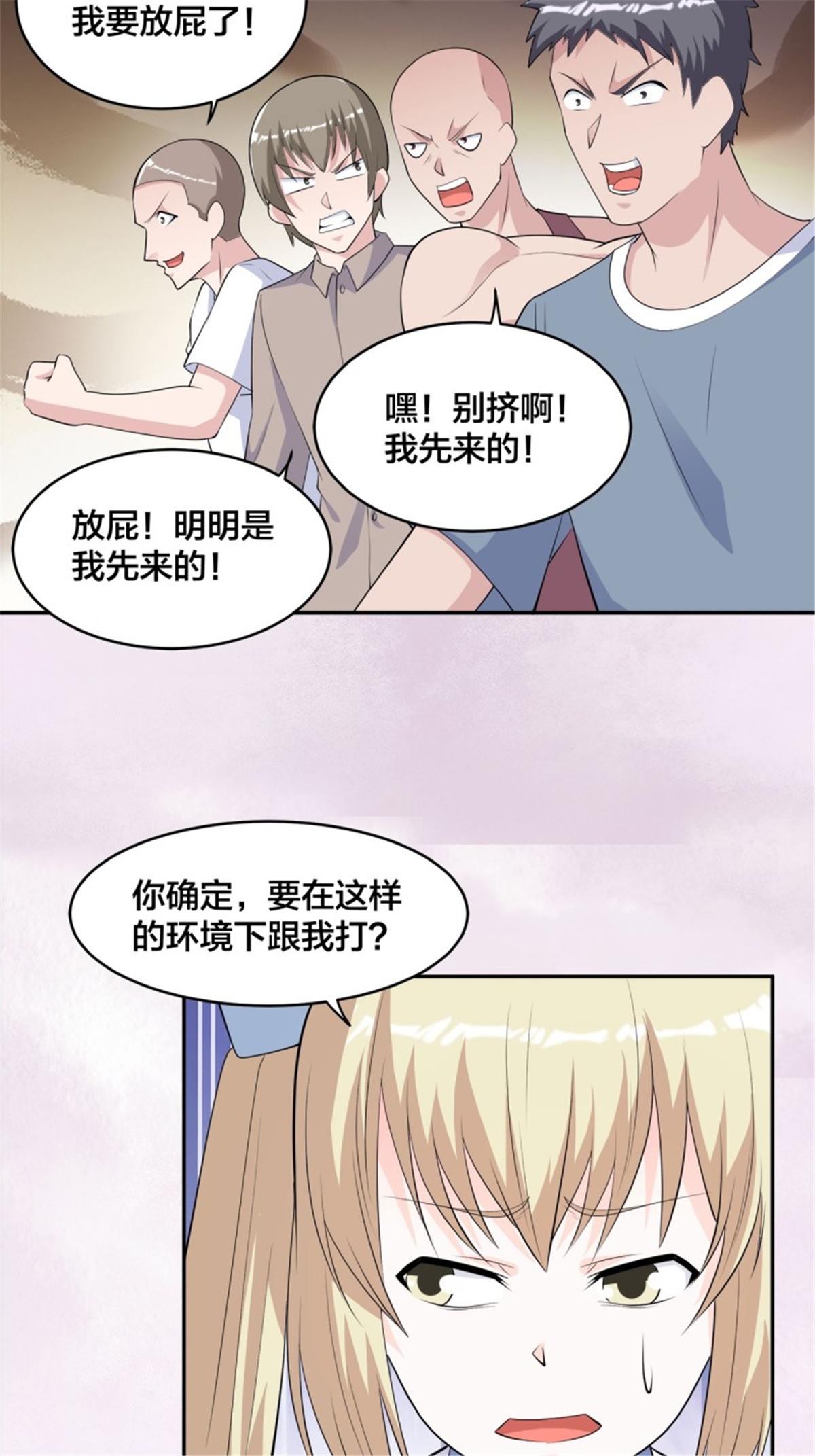 修仙之人在都市第166话 美女战野兽