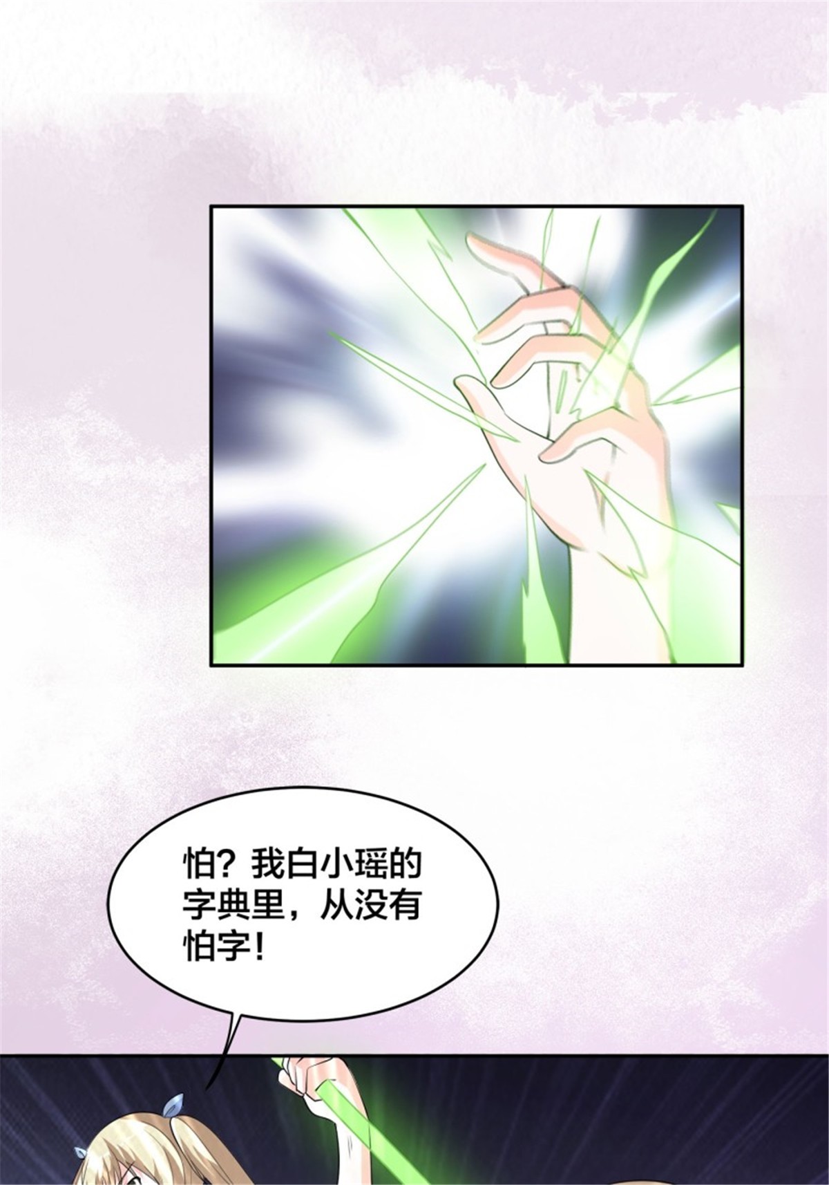 修仙之人在都市第166话 美女战野兽