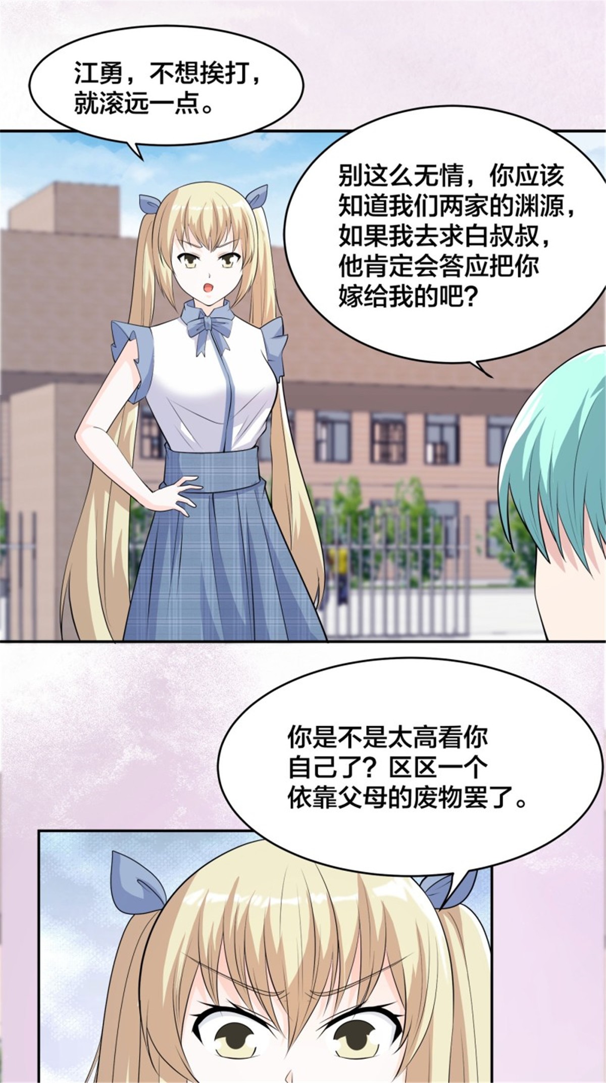 修仙之人在都市第166话 美女战野兽