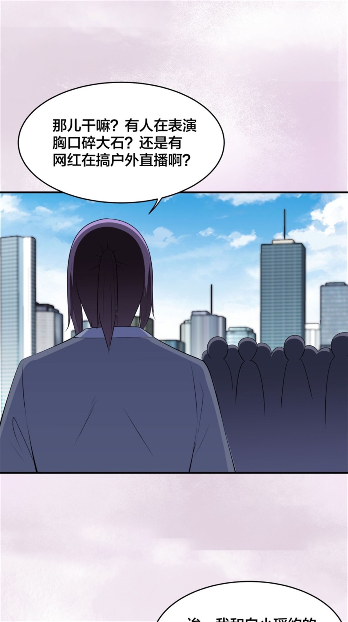 修仙之人在都市第166话 美女战野兽