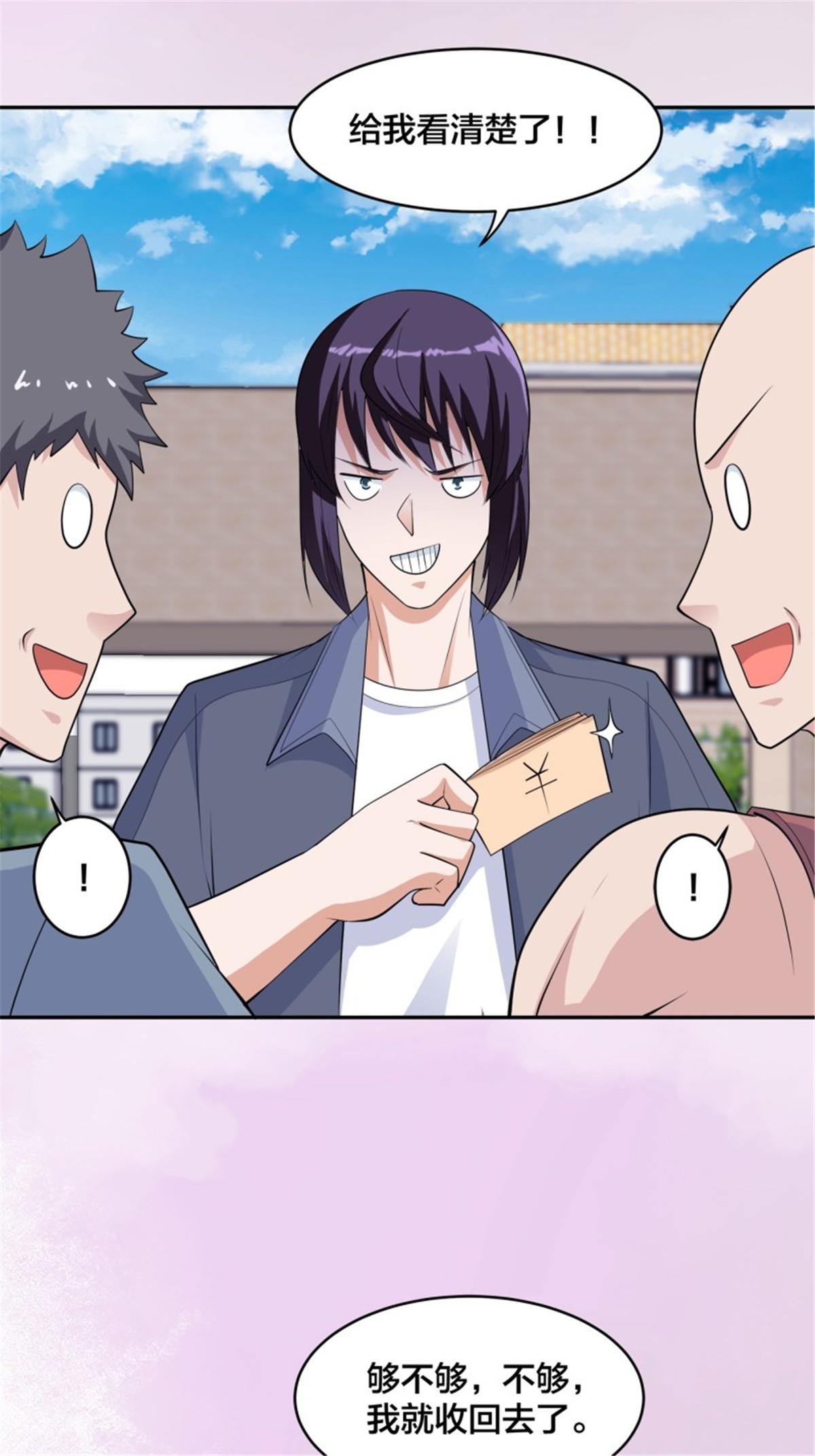 修仙之人在都市第166话 美女战野兽