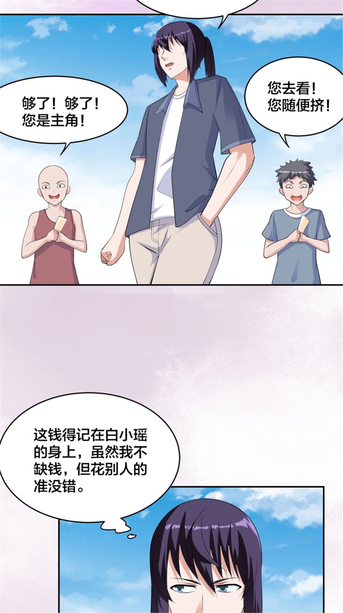 修仙之人在都市第166话 美女战野兽