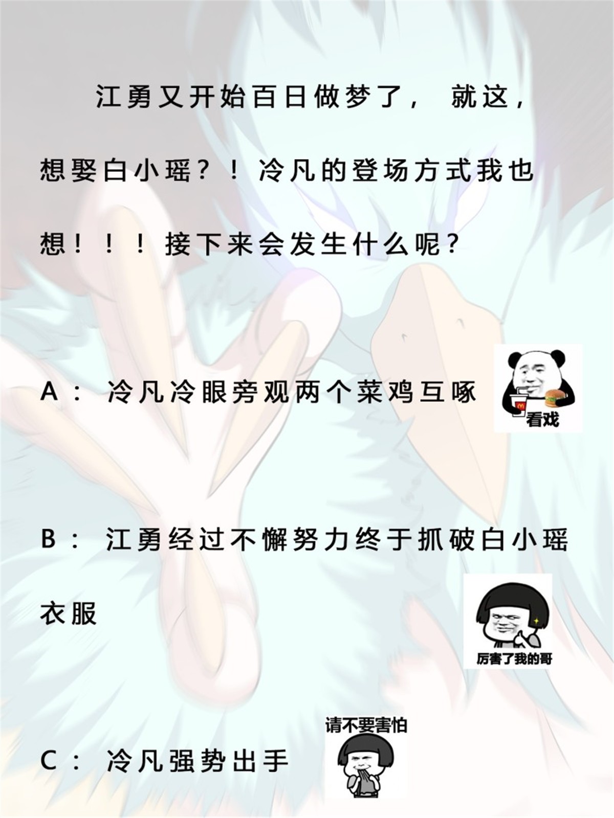 修仙之人在都市第166话 美女战野兽