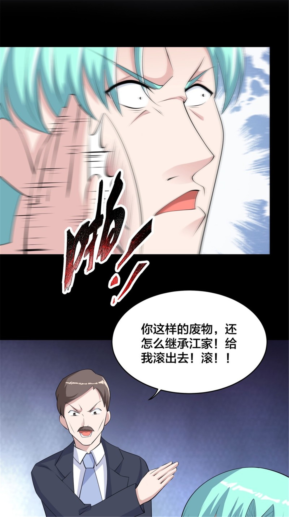 修仙之人在都市第166话 美女战野兽