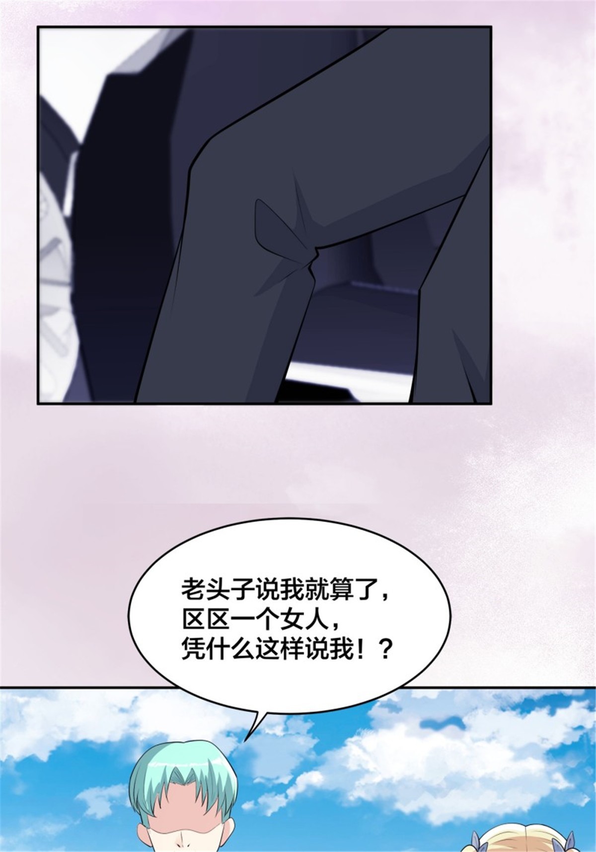 修仙之人在都市第166话 美女战野兽