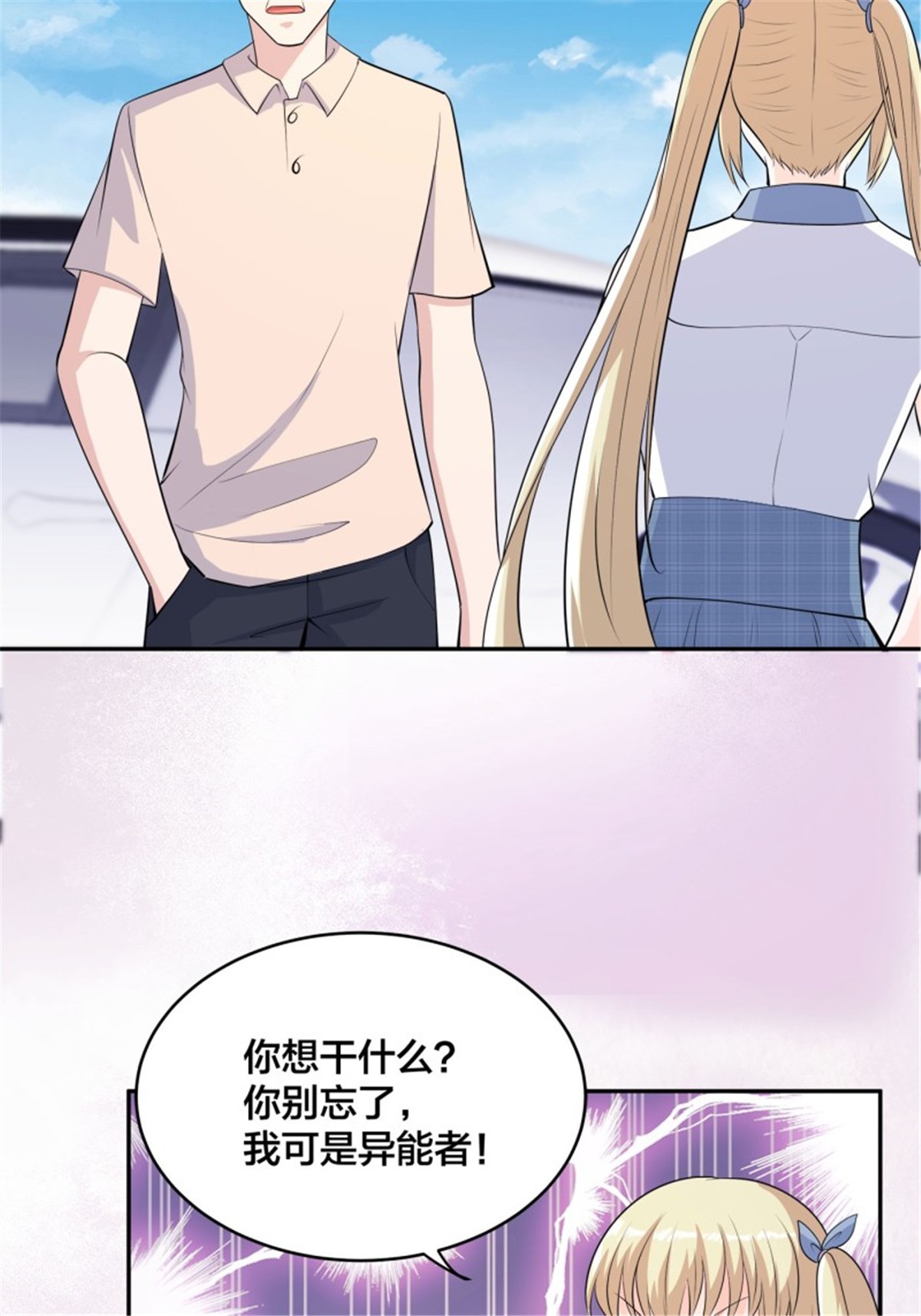 修仙之人在都市第166话 美女战野兽