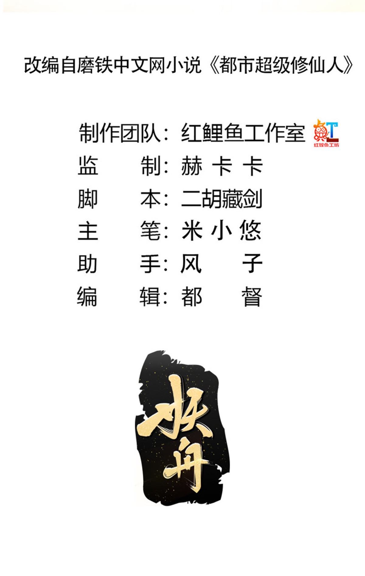 修仙之人在都市第167话 衣服都打破了！