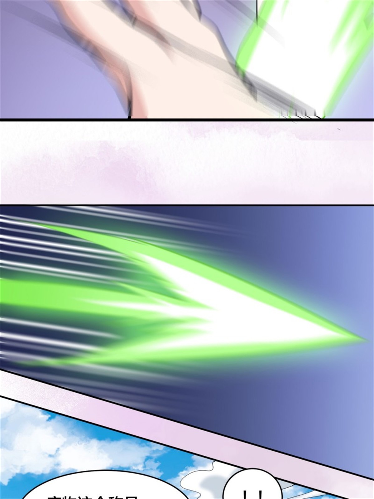 修仙之人在都市第167话 衣服都打破了！
