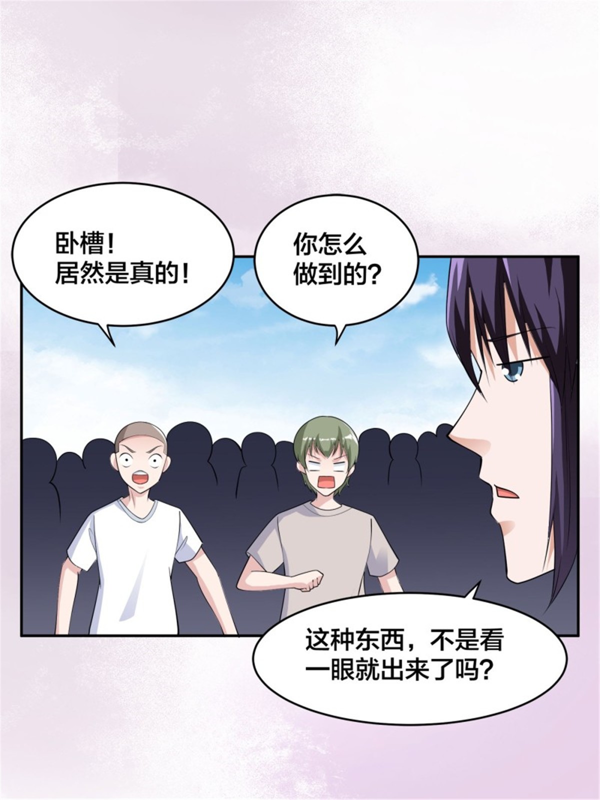 修仙之人在都市第167话 衣服都打破了！
