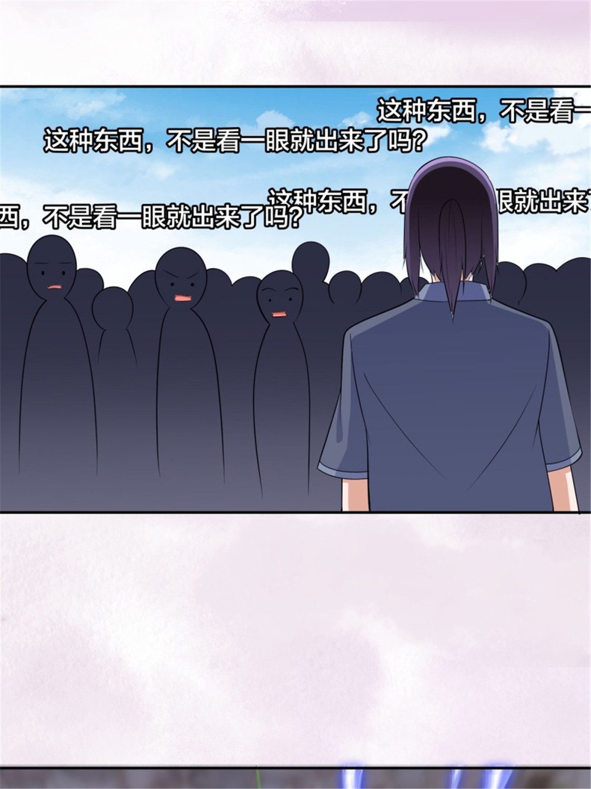 修仙之人在都市第167话 衣服都打破了！