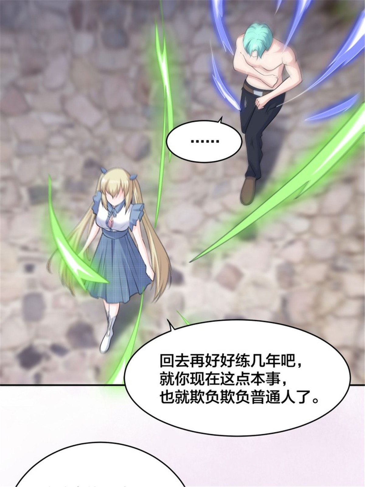 修仙之人在都市第167话 衣服都打破了！