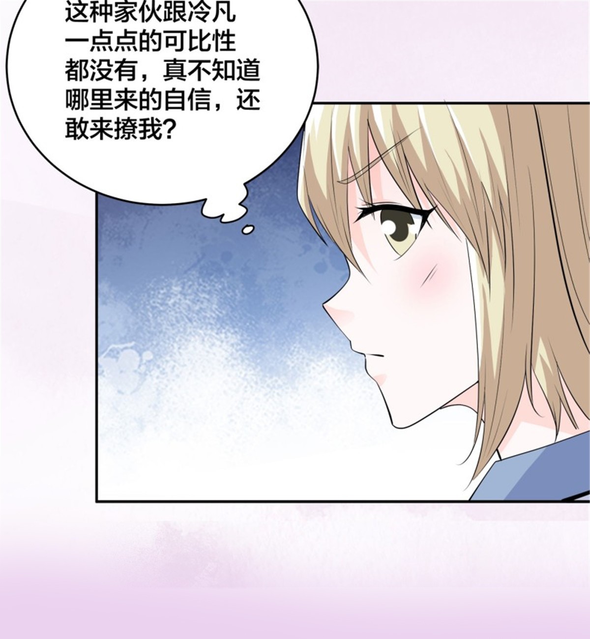 修仙之人在都市第167话 衣服都打破了！