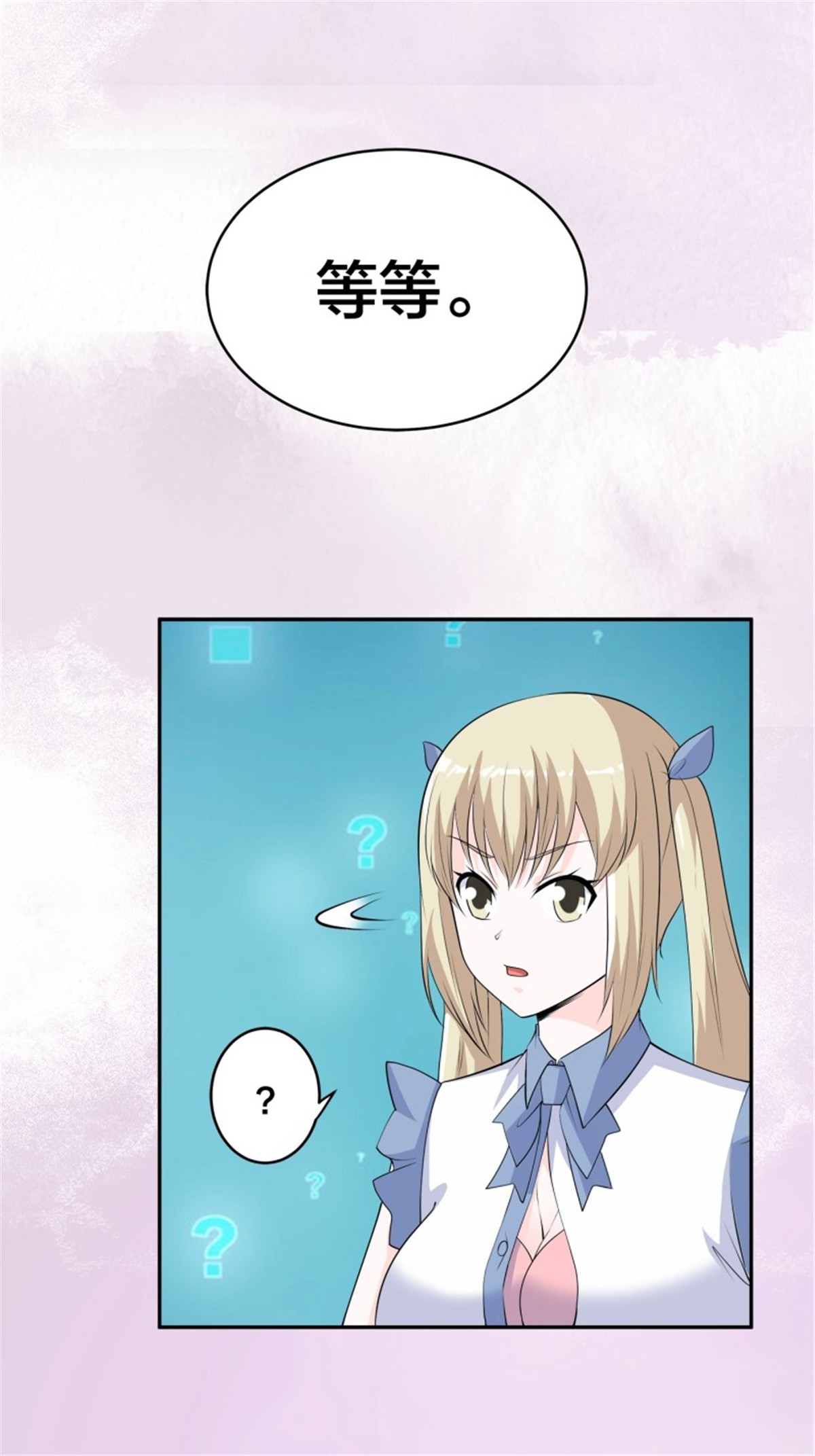 修仙之人在都市第167话 衣服都打破了！