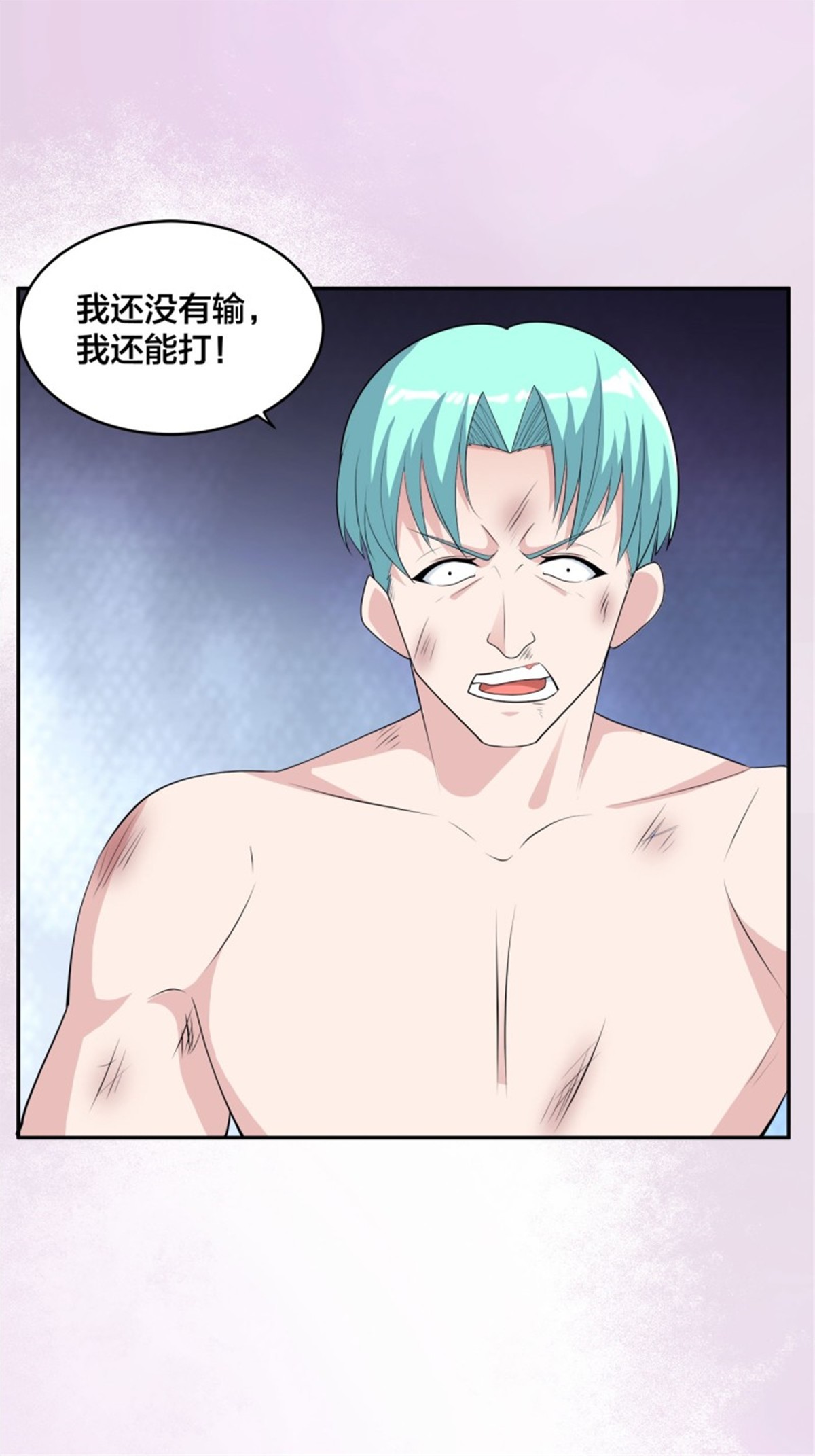 修仙之人在都市第167话 衣服都打破了！