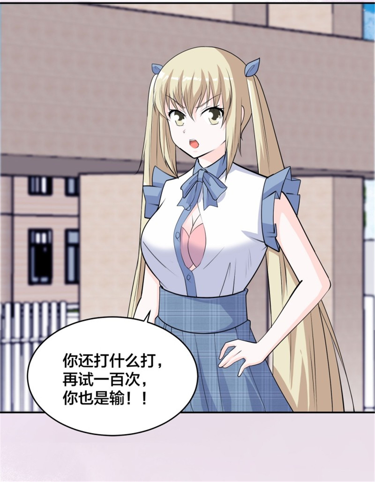修仙之人在都市第167话 衣服都打破了！