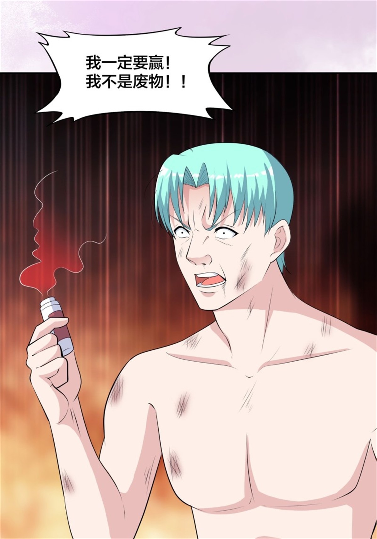 修仙之人在都市第167话 衣服都打破了！