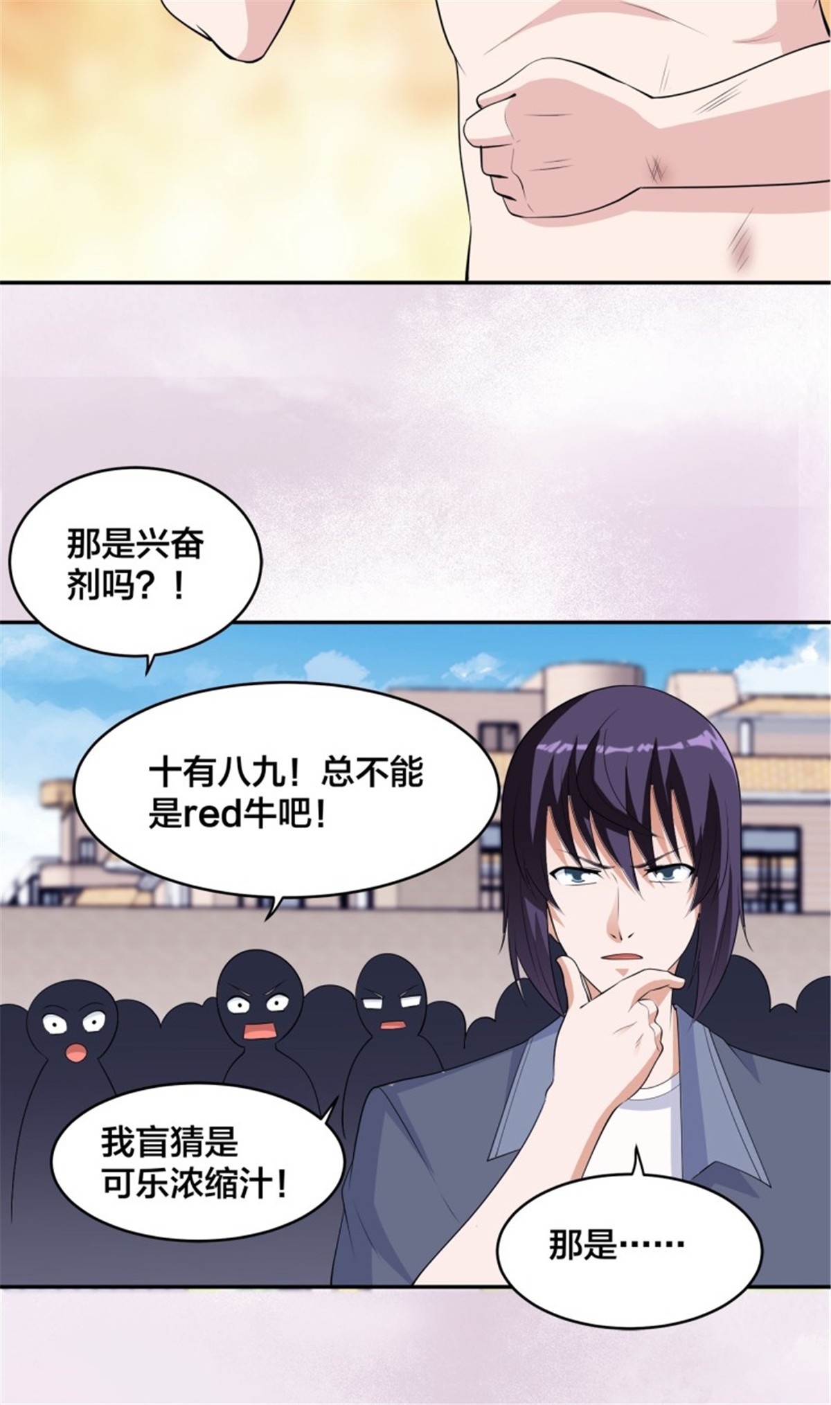 修仙之人在都市第167话 衣服都打破了！