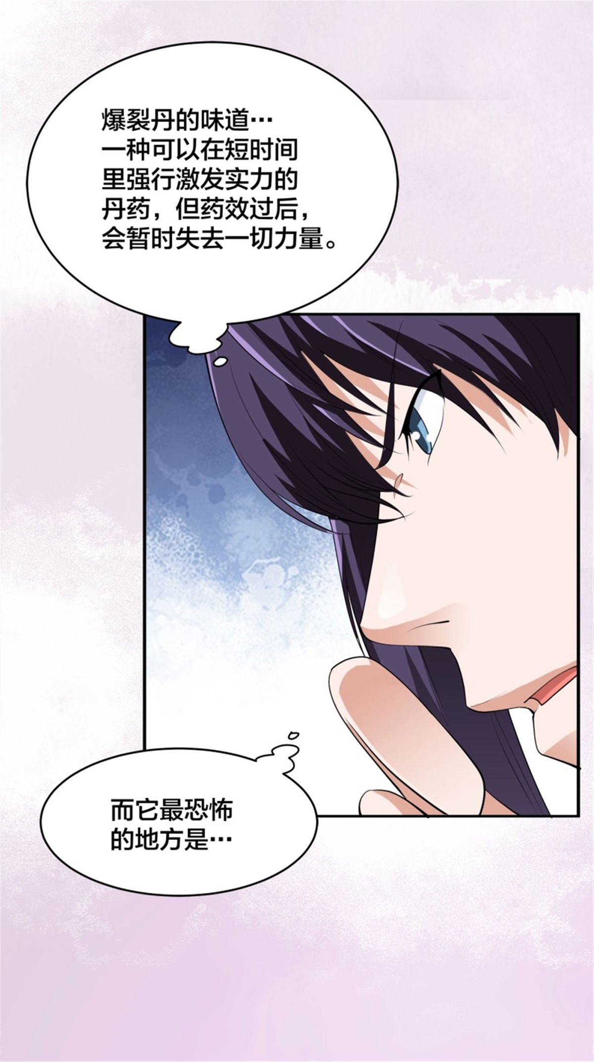 修仙之人在都市第167话 衣服都打破了！
