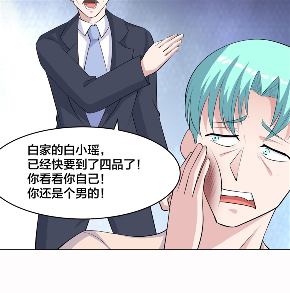 修仙之人在都市第167话 衣服都打破了！