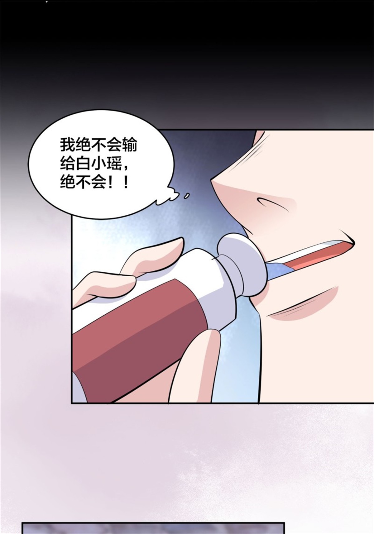 修仙之人在都市第167话 衣服都打破了！