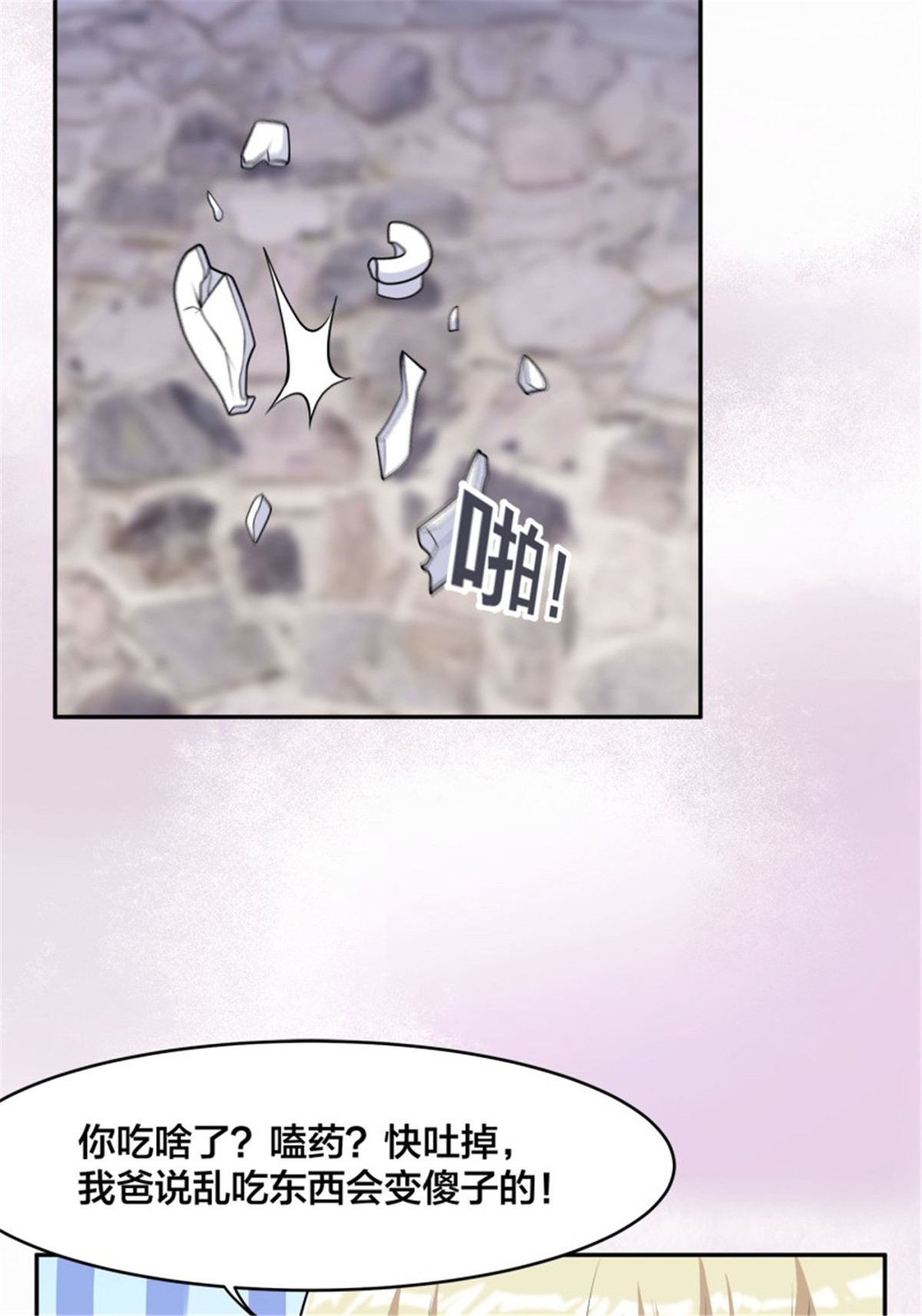 修仙之人在都市第167话 衣服都打破了！