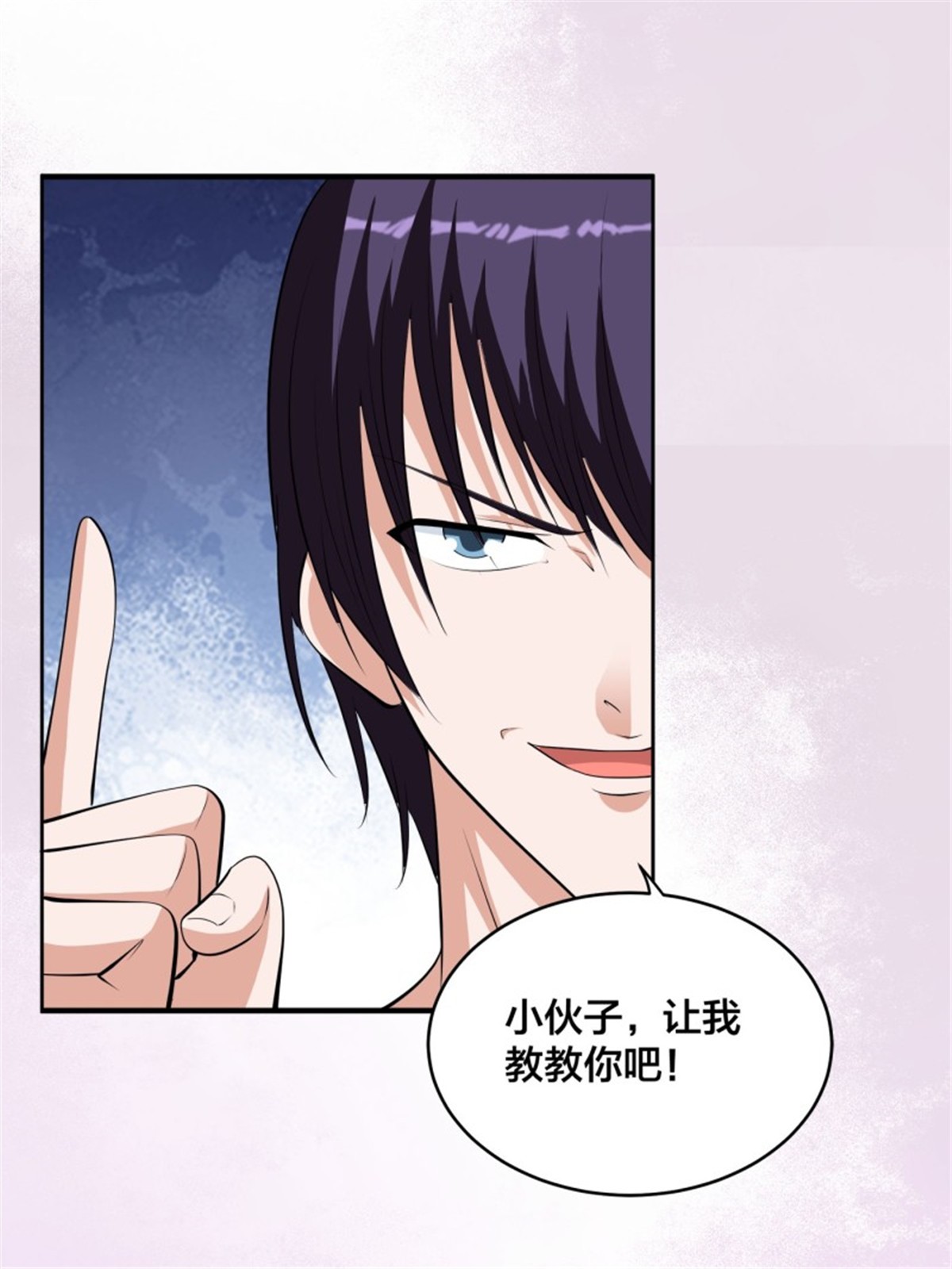修仙之人在都市第167话 衣服都打破了！