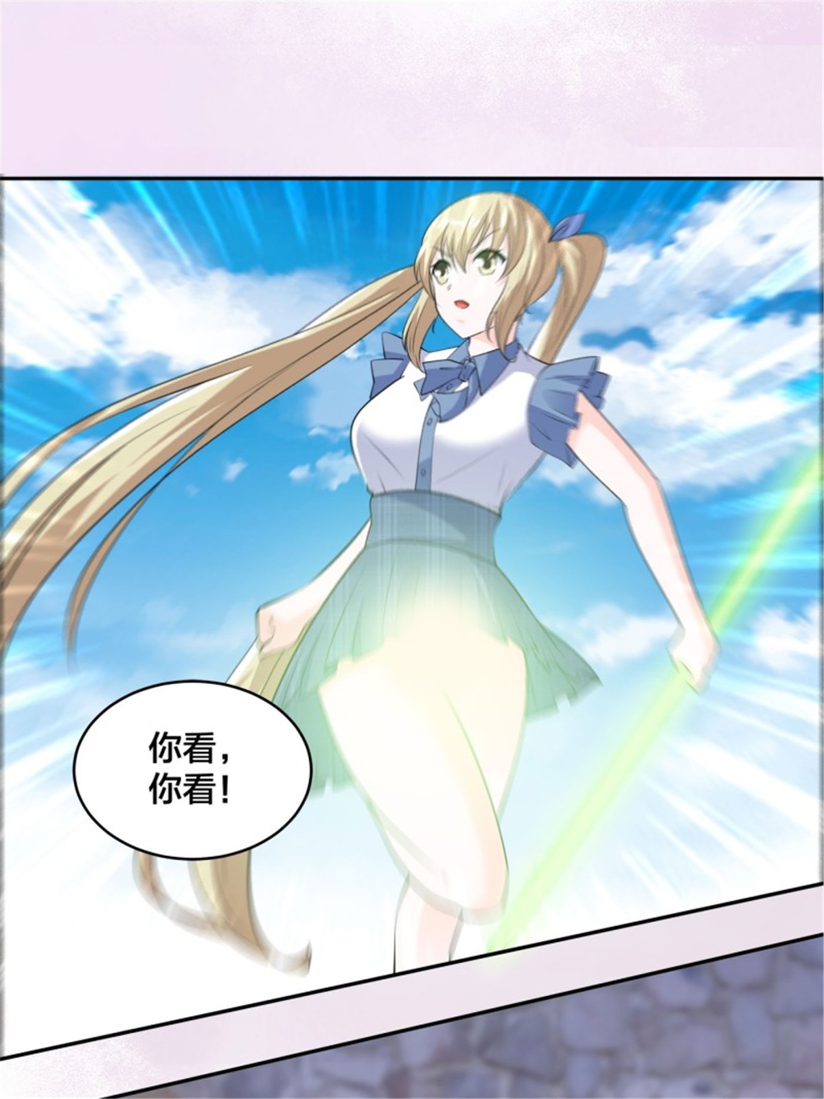 修仙之人在都市第167话 衣服都打破了！