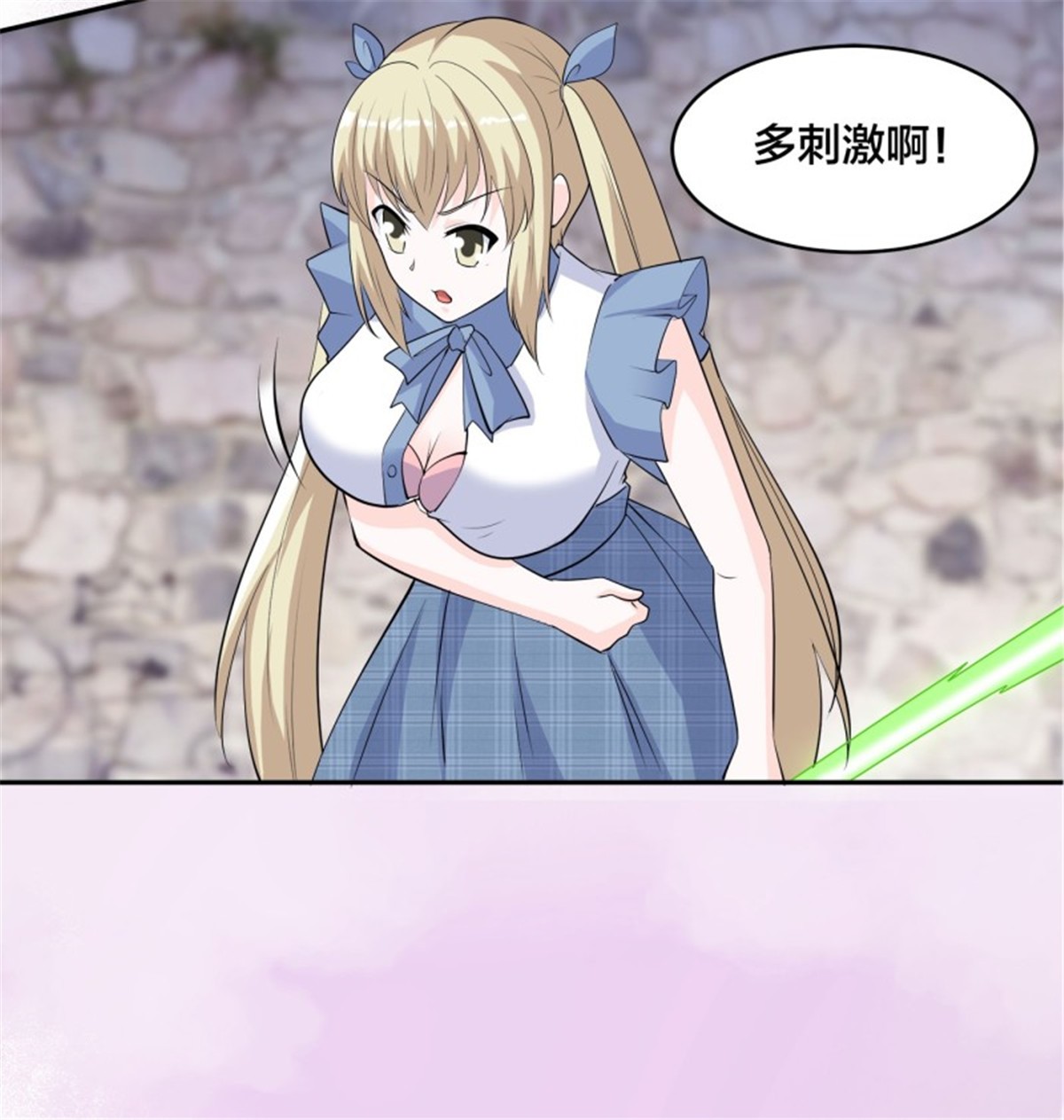 修仙之人在都市第167话 衣服都打破了！