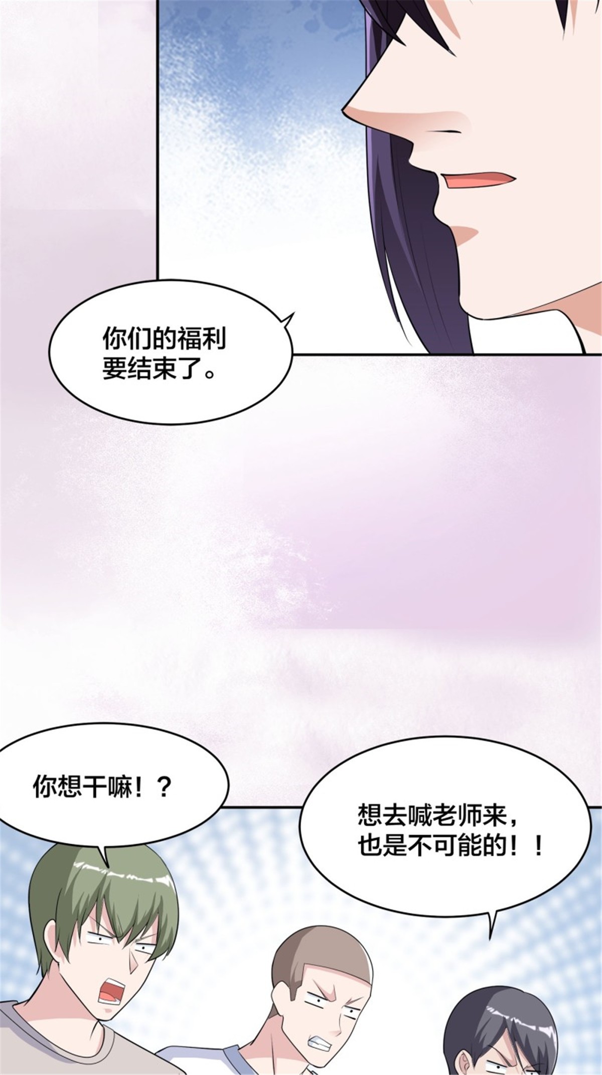 修仙之人在都市第167话 衣服都打破了！
