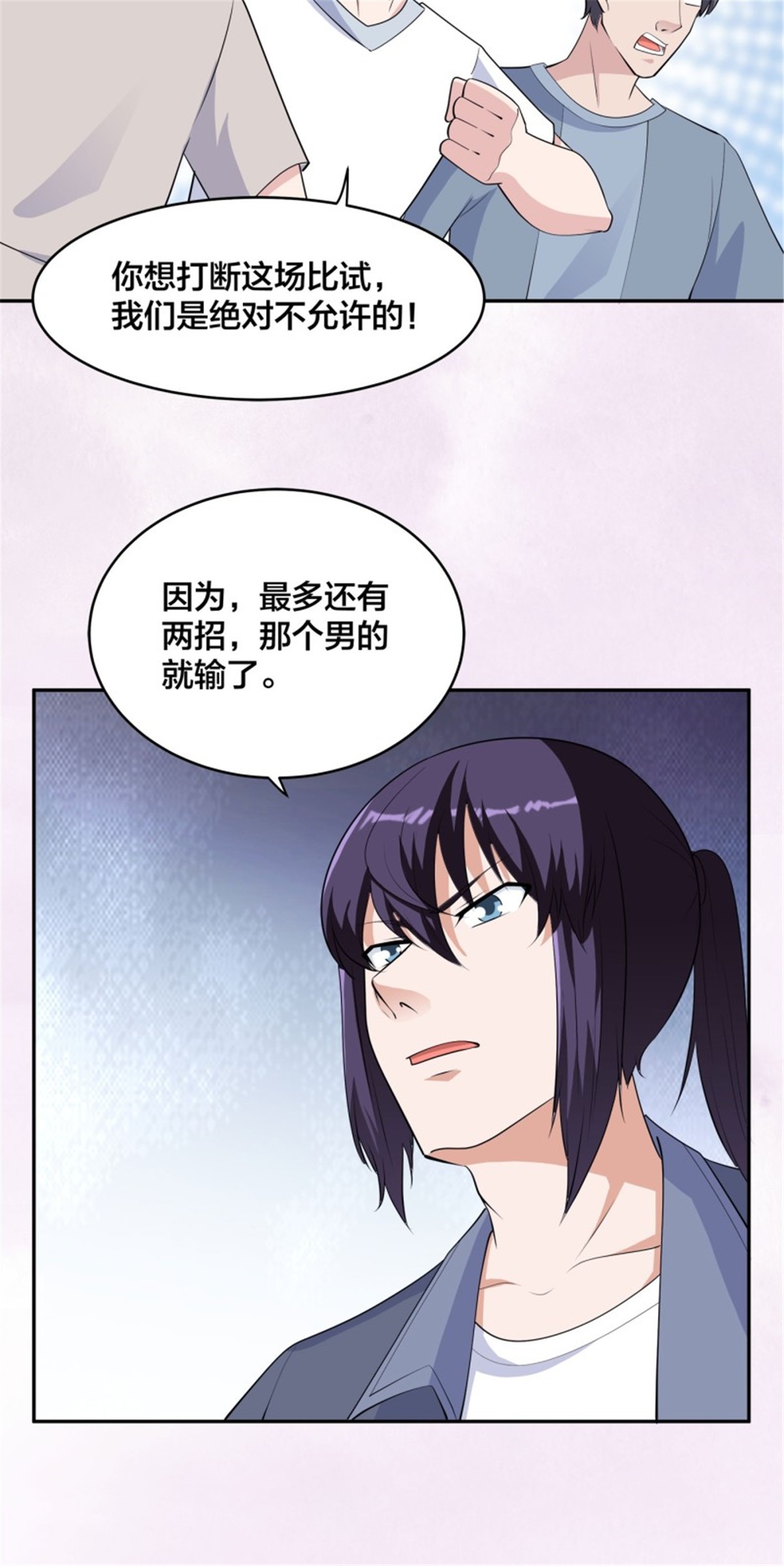 修仙之人在都市第167话 衣服都打破了！