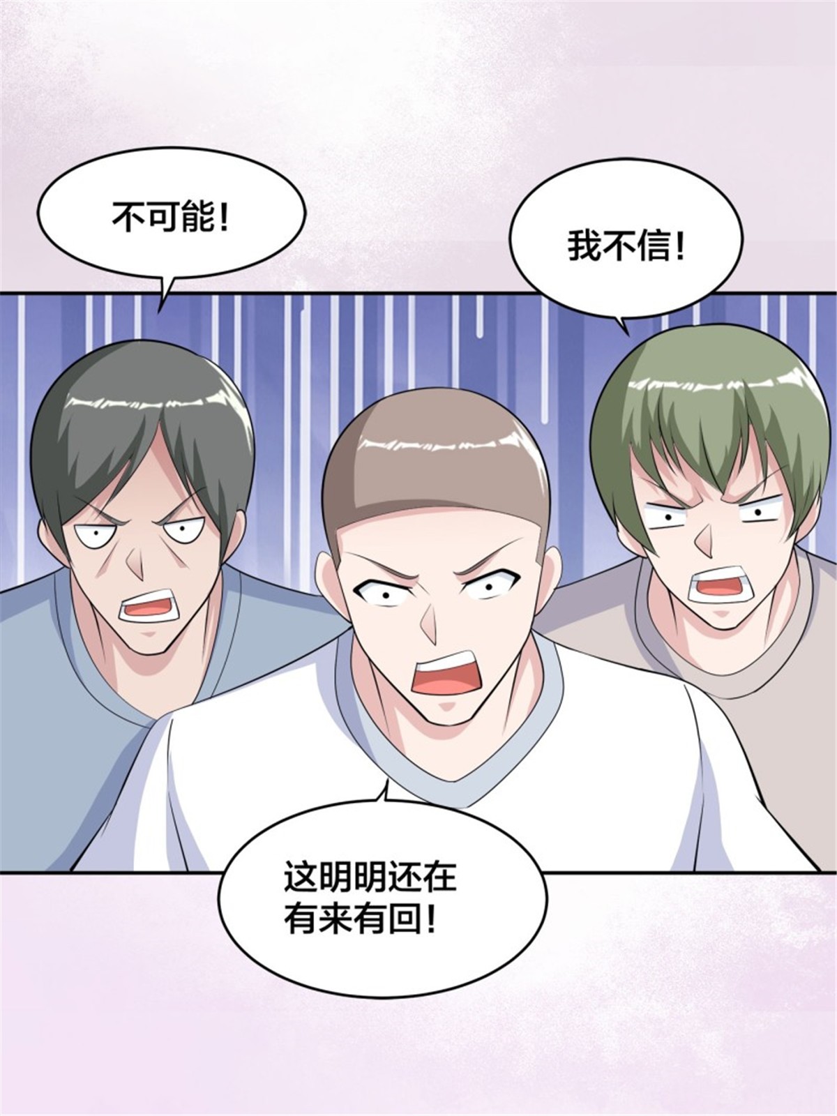 修仙之人在都市第167话 衣服都打破了！