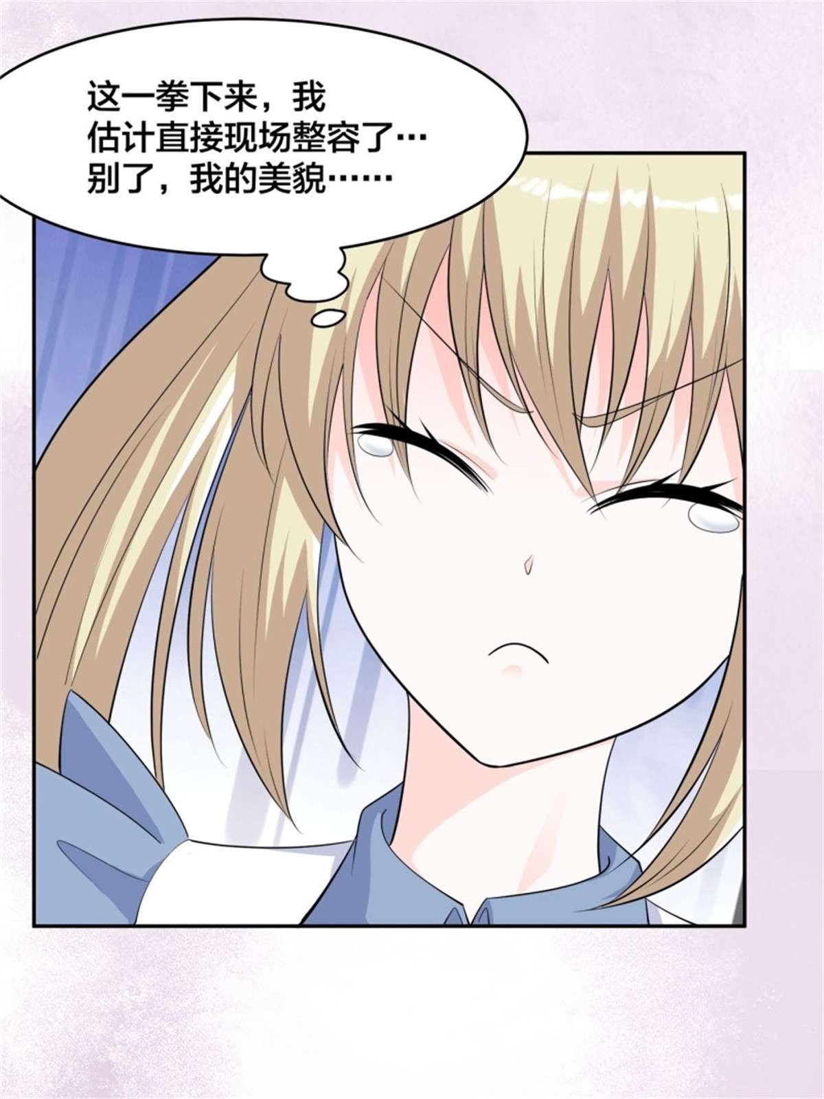 修仙之人在都市第168话 也就一哆嗦的事儿