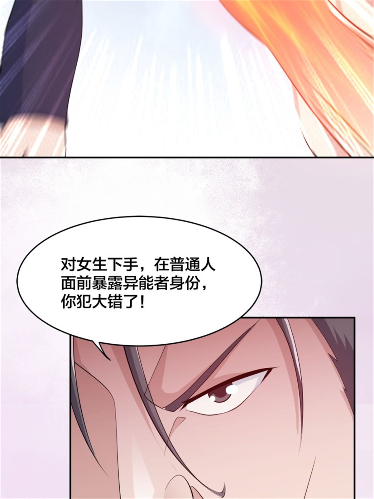 修仙之人在都市第168话 也就一哆嗦的事儿