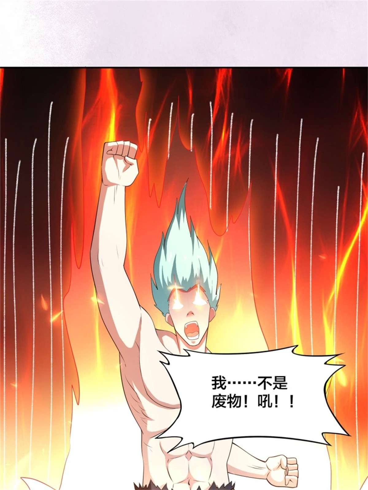 修仙之人在都市第168话 也就一哆嗦的事儿