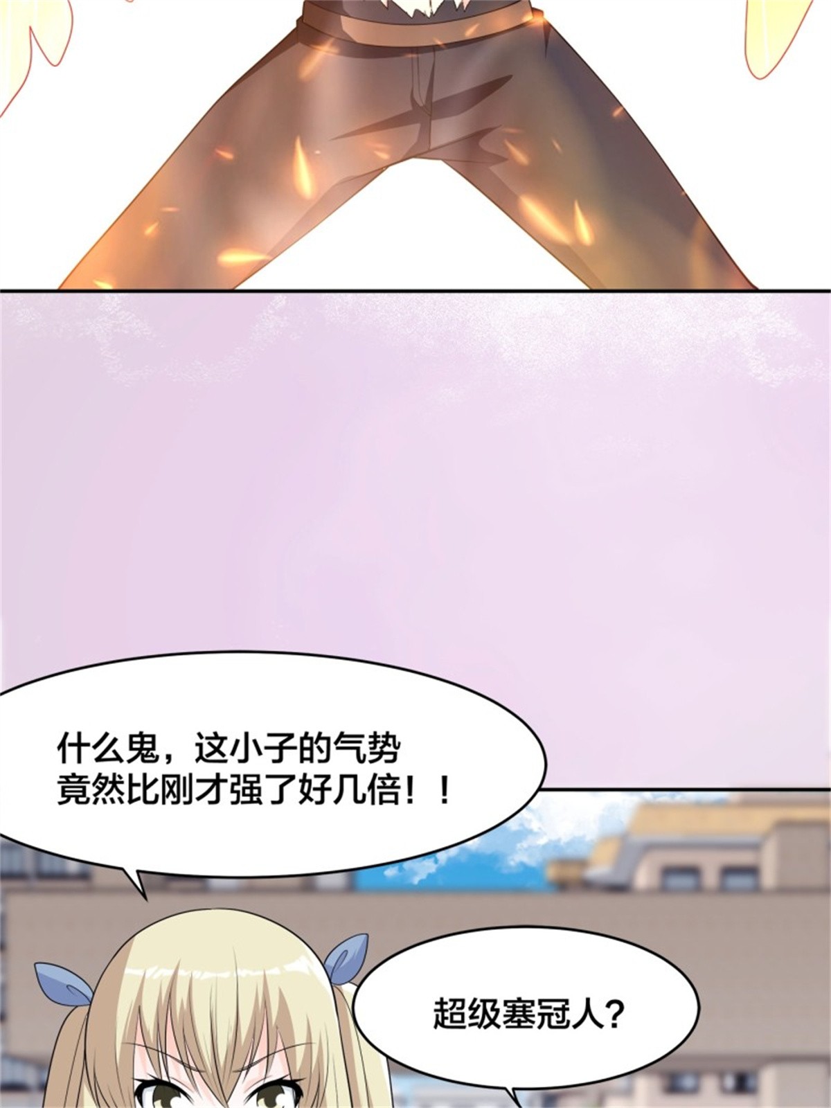 修仙之人在都市第168话 也就一哆嗦的事儿