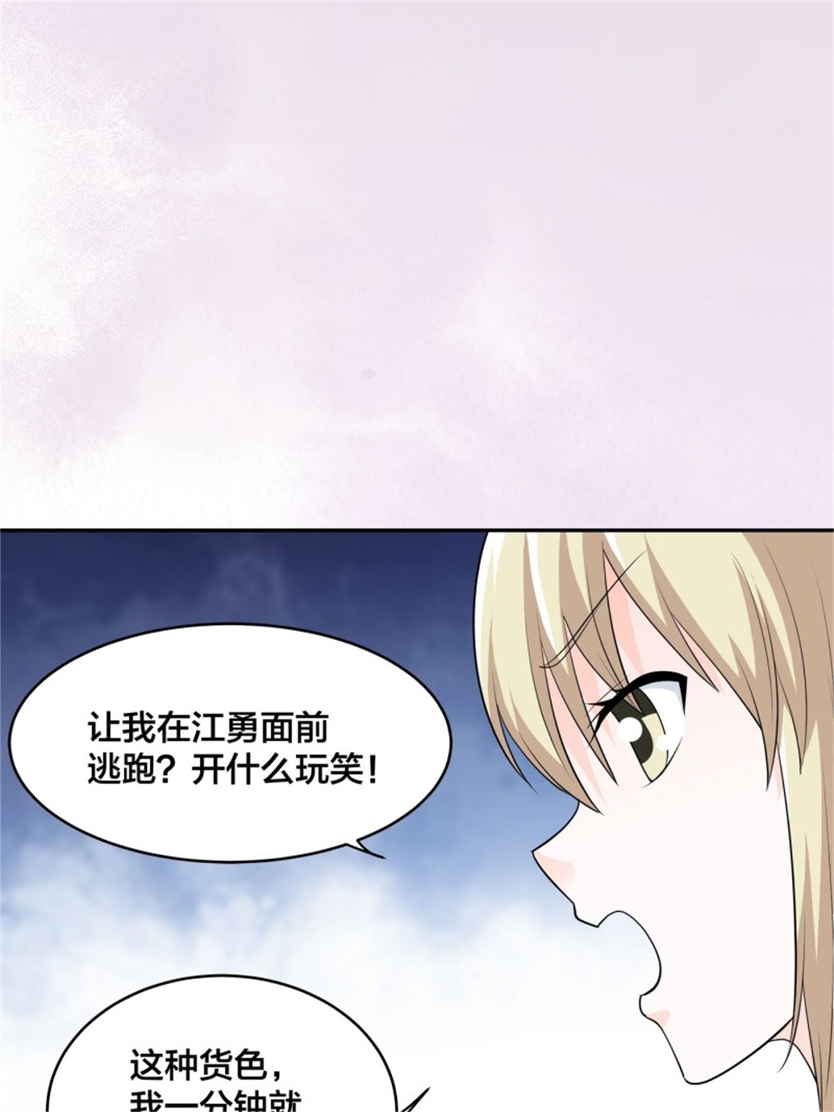 修仙之人在都市第168话 也就一哆嗦的事儿