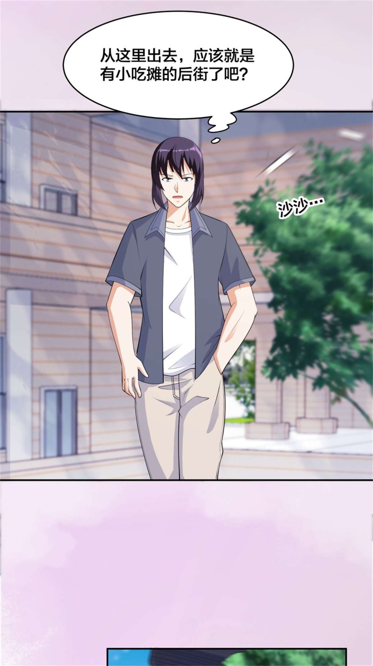 修仙之人在都市第169话 推销大龄小姐姐